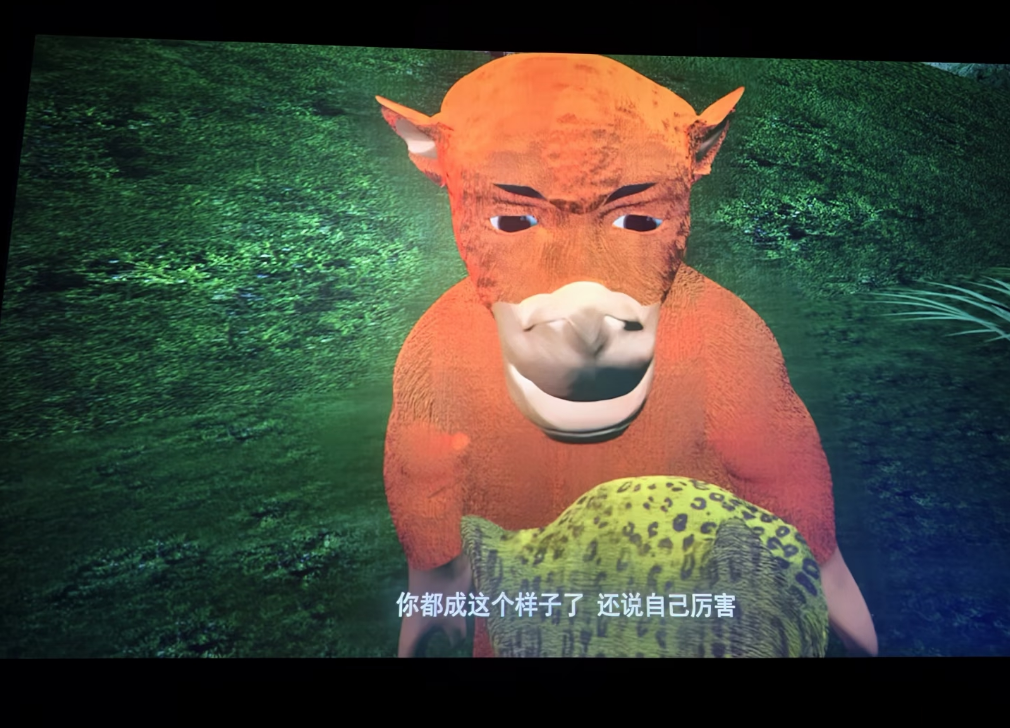 観客が撮影した映画『牛来』の粗雑な3D映像②