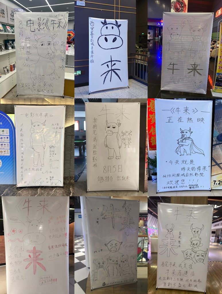 牛来の手作りポスターまとめ